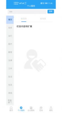 i龙华app图片1