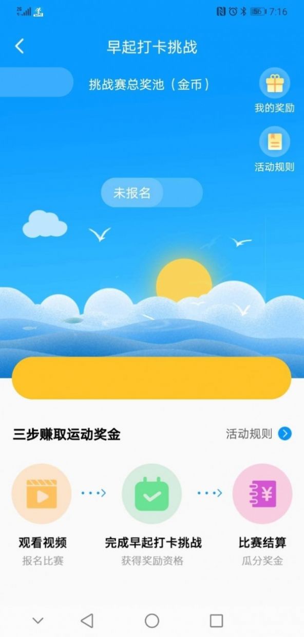 爱步app官方版图3