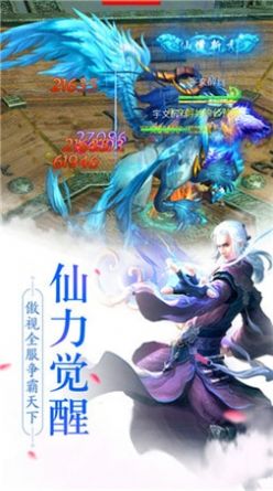 九州御剑行手游官网安卓版图1
