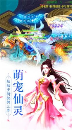 九州御剑行手游图片1