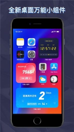 ios14超级小组件app最新版图2