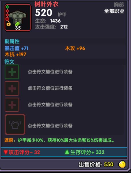 我的勇者双秋机械游侠怎么玩 双秋机械游侠攻略图片10