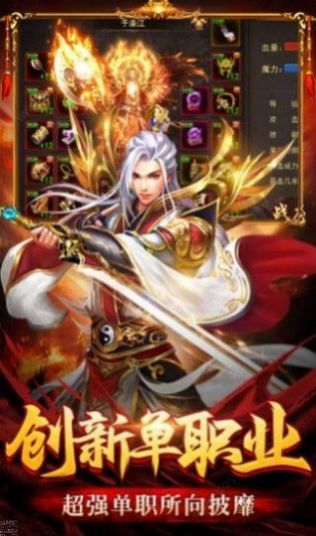 天罡大陆2手游变态安卓版图2