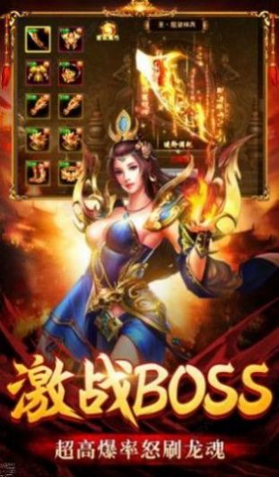 天罡大陆2手游变态安卓版图1
