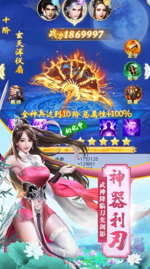 星宏仙域手游官网安卓版图3
