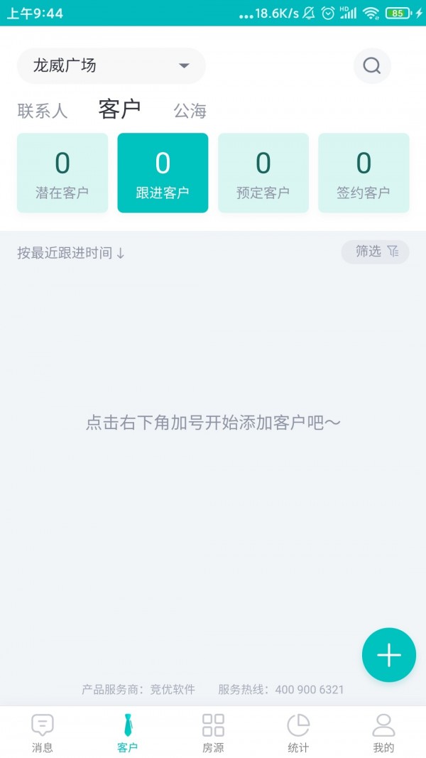 云招商app官方版图2