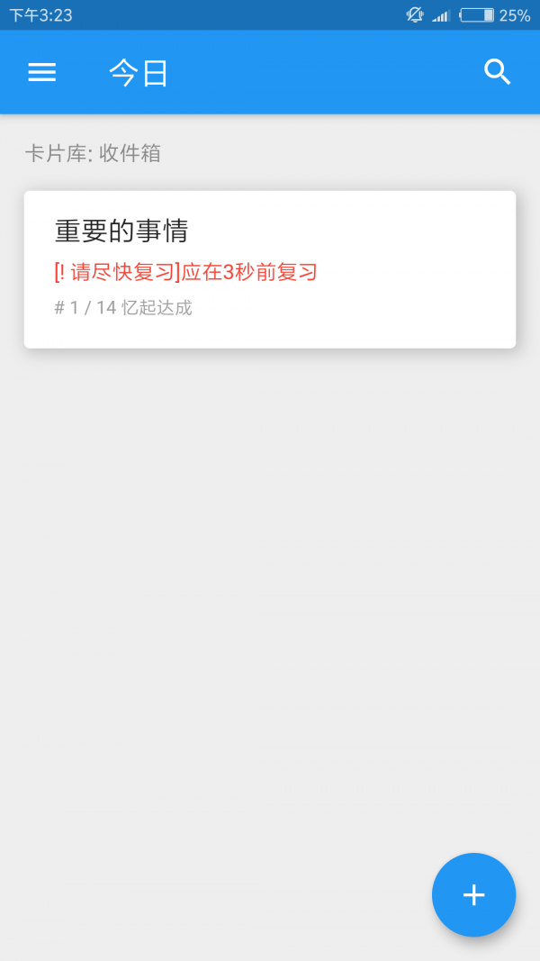 忆起达成app手机版图3