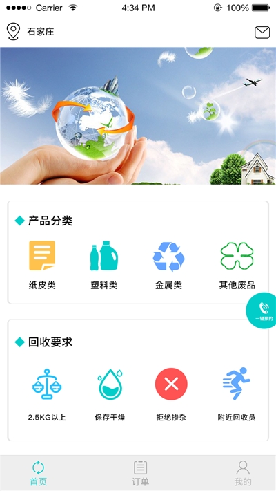 亿收app图片1