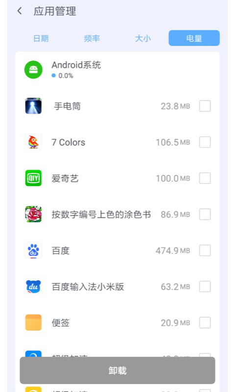 水滴极速清理大师app图片1