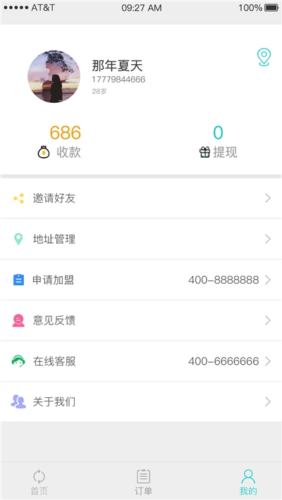 亿收图2