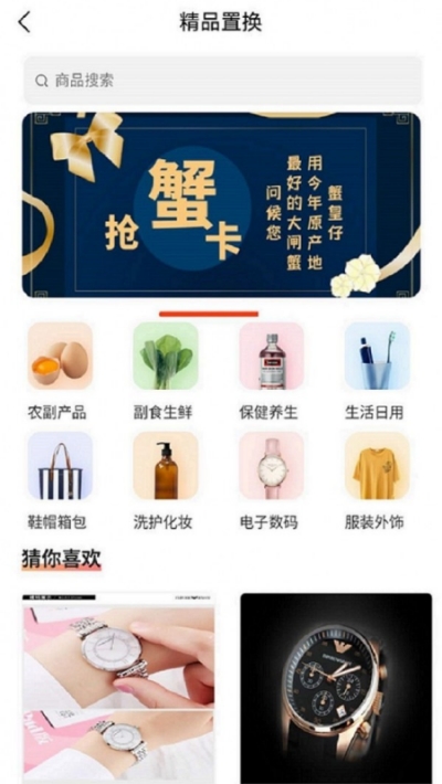 畅销巴巴app官方版图2