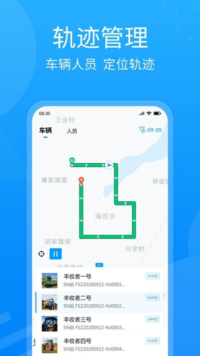 精农云app官方版图1