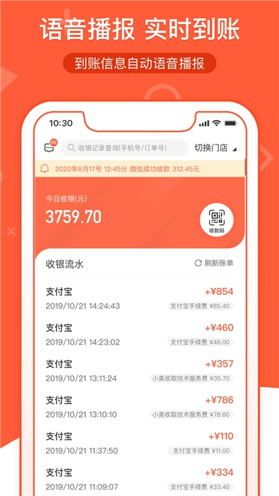 小美商家通app图片1