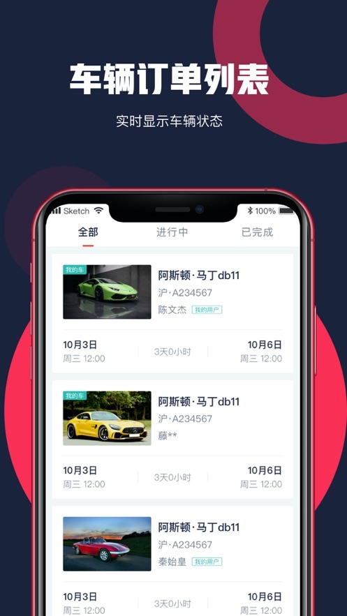 飓风车库app安卓版图2