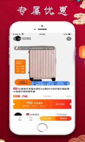 京多购app官方版图1