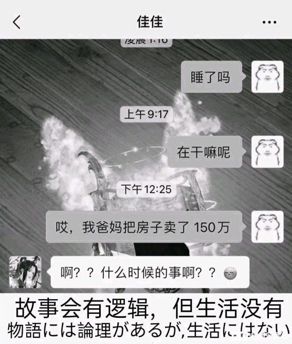 哥咱家有钱了是什么梗 哥咱家有钱了表情包大全图片2