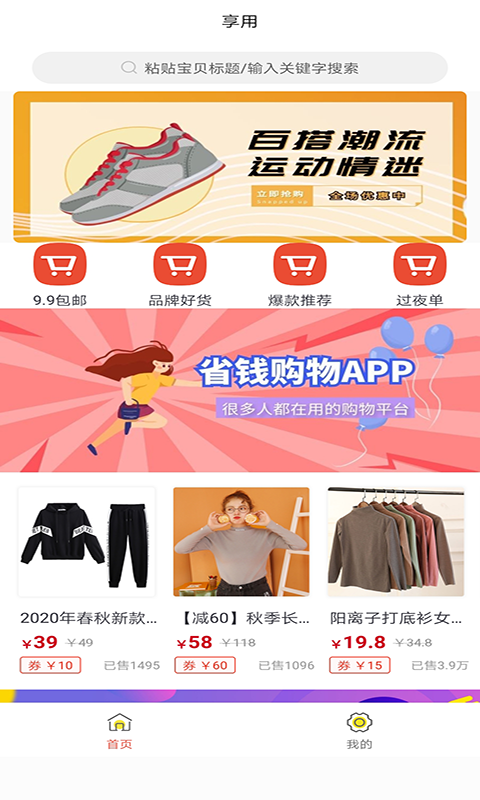 享用app官方版图2