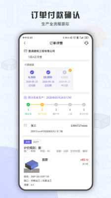 风水电app手机版图1