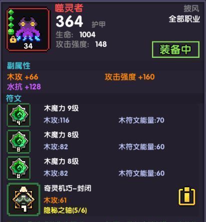 我的勇者双秋机械游侠怎么玩 双秋机械游侠攻略图片9