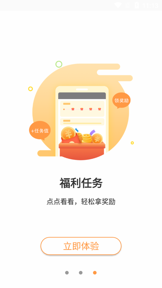 海草免费小说APP手机版图3