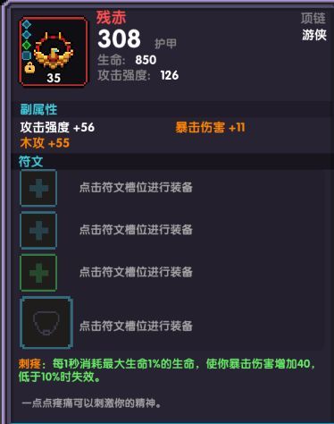 我的勇者双秋机械游侠怎么玩 双秋机械游侠攻略图片14