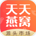 天天燕窝app手机版
