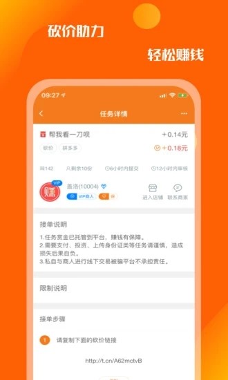 首榜悬赏app官方版图1