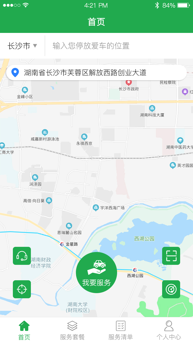 洁车帝app图片1
