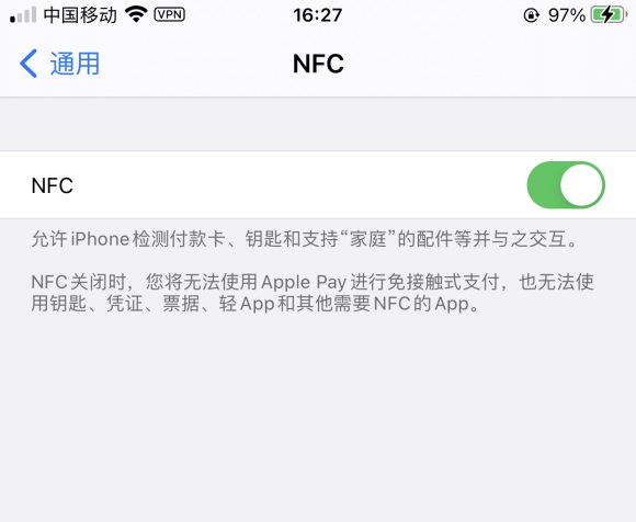 ios14nfc标签读卡器怎么用 ios14nfc怎么复制门禁卡图片2