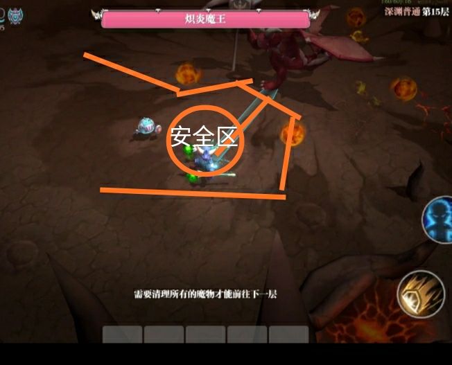 魔渊之刃普通与困难炽炎魔王详解 炽炎魔王BOSS机制介绍图片3