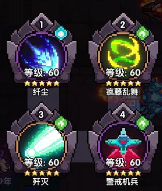 我的勇者双秋机械游侠怎么玩 双秋机械游侠攻略图片23