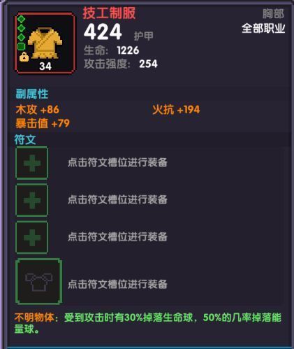 我的勇者双秋机械游侠怎么玩 双秋机械游侠攻略图片11