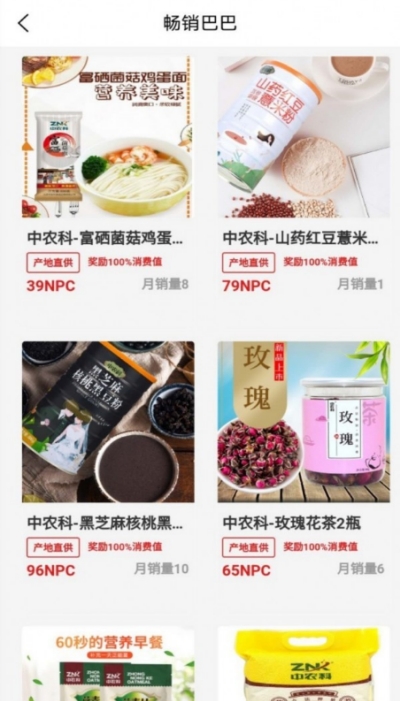 畅销巴巴app图片1