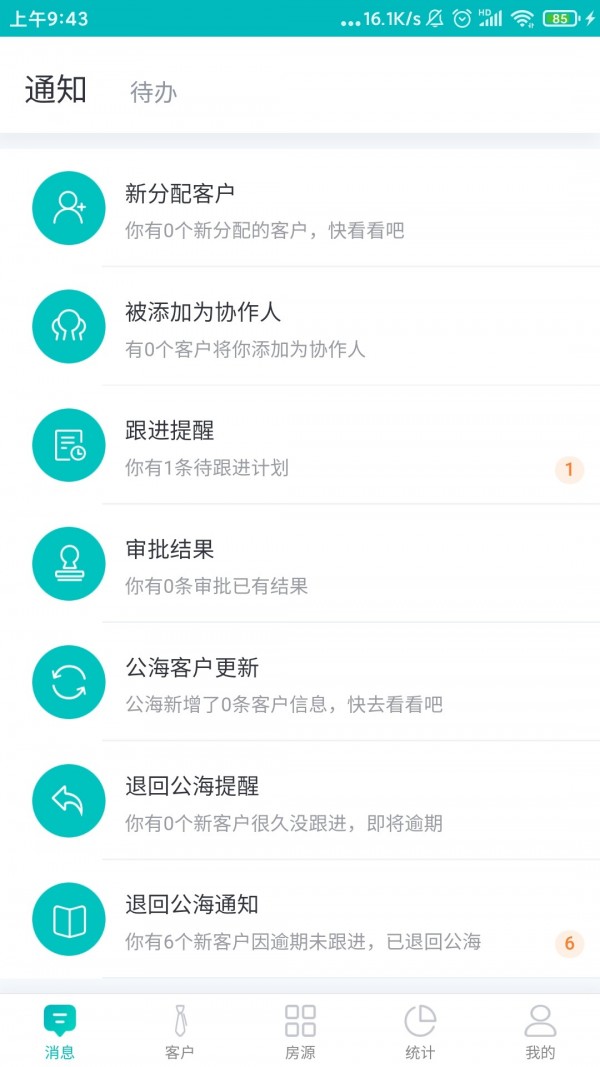 云招商app官方版图1