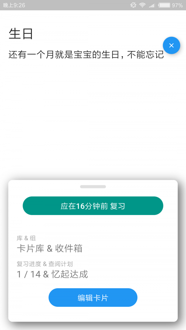 忆起达成app手机版图2