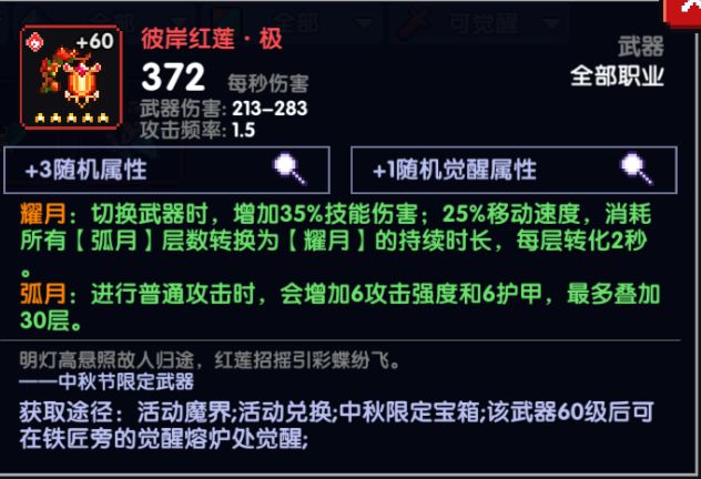 我的勇者双秋机械游侠怎么玩 双秋机械游侠攻略图片5