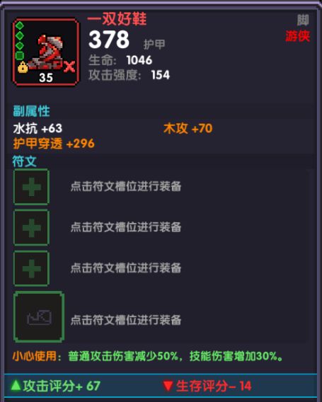 我的勇者双秋机械游侠怎么玩 双秋机械游侠攻略图片13