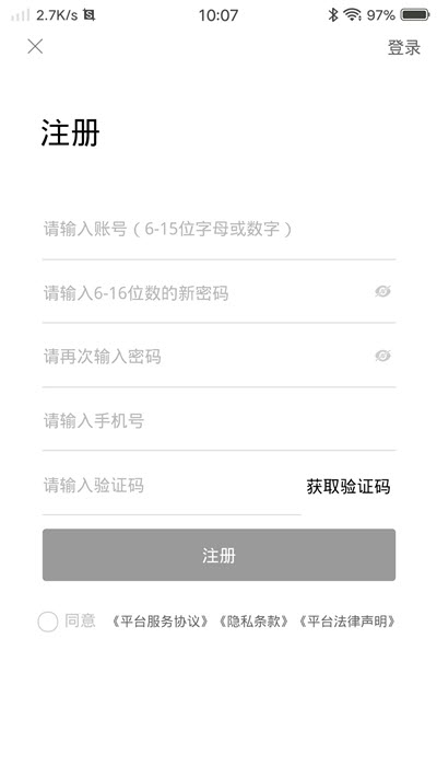 e善公益app官方版图1