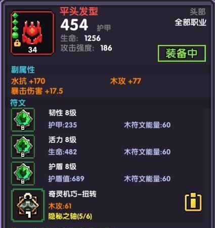 我的勇者双秋机械游侠怎么玩 双秋机械游侠攻略图片8