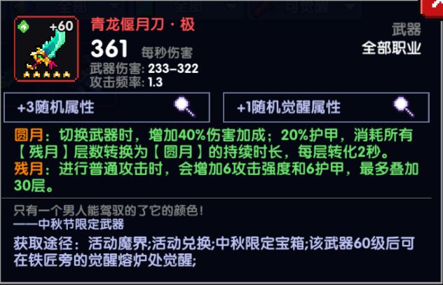 我的勇者双秋机械游侠怎么玩 双秋机械游侠攻略图片6