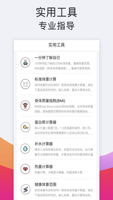 运动跑步app手机版图2