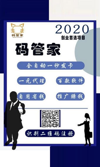 码管家app安卓版图2