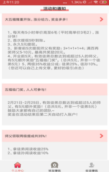 快涨分app官网版图1