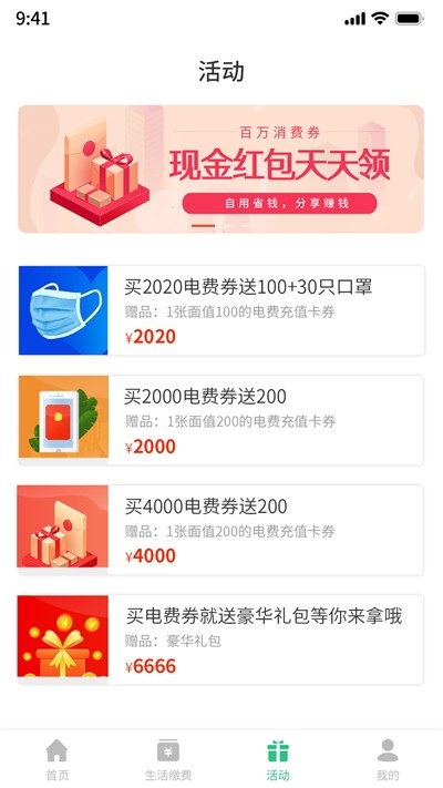 京福app图片1