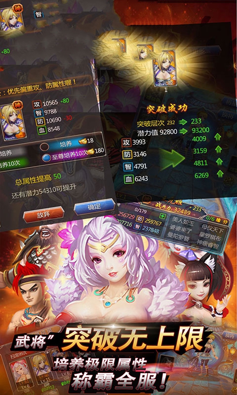 美人三国志游戏安卓最新版图3