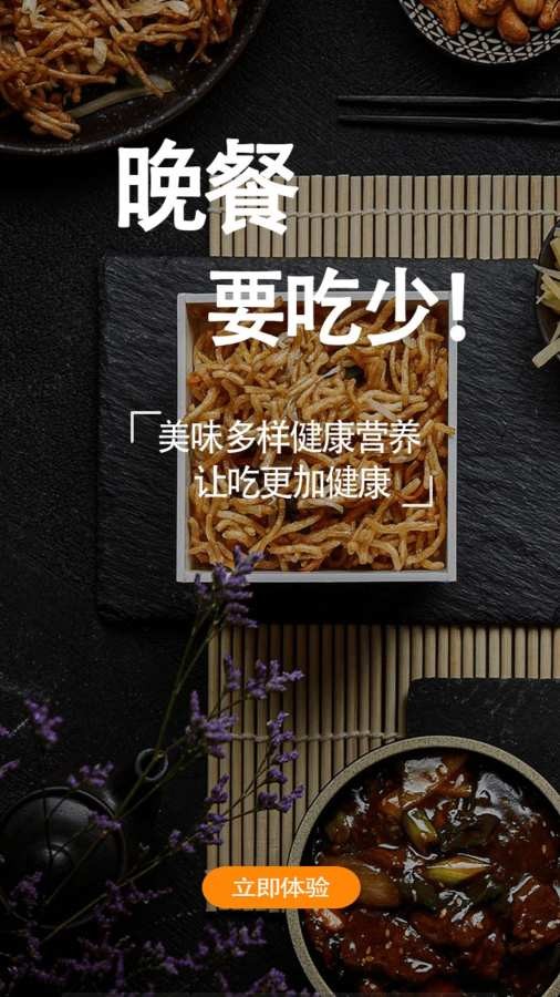 小当家菜谱app图3