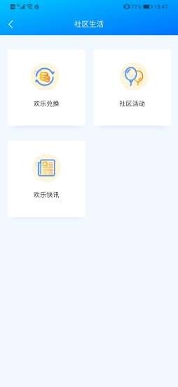 欢乐宫app官方版图3