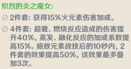 原神主c装备选择攻略 主c装备推荐图片1