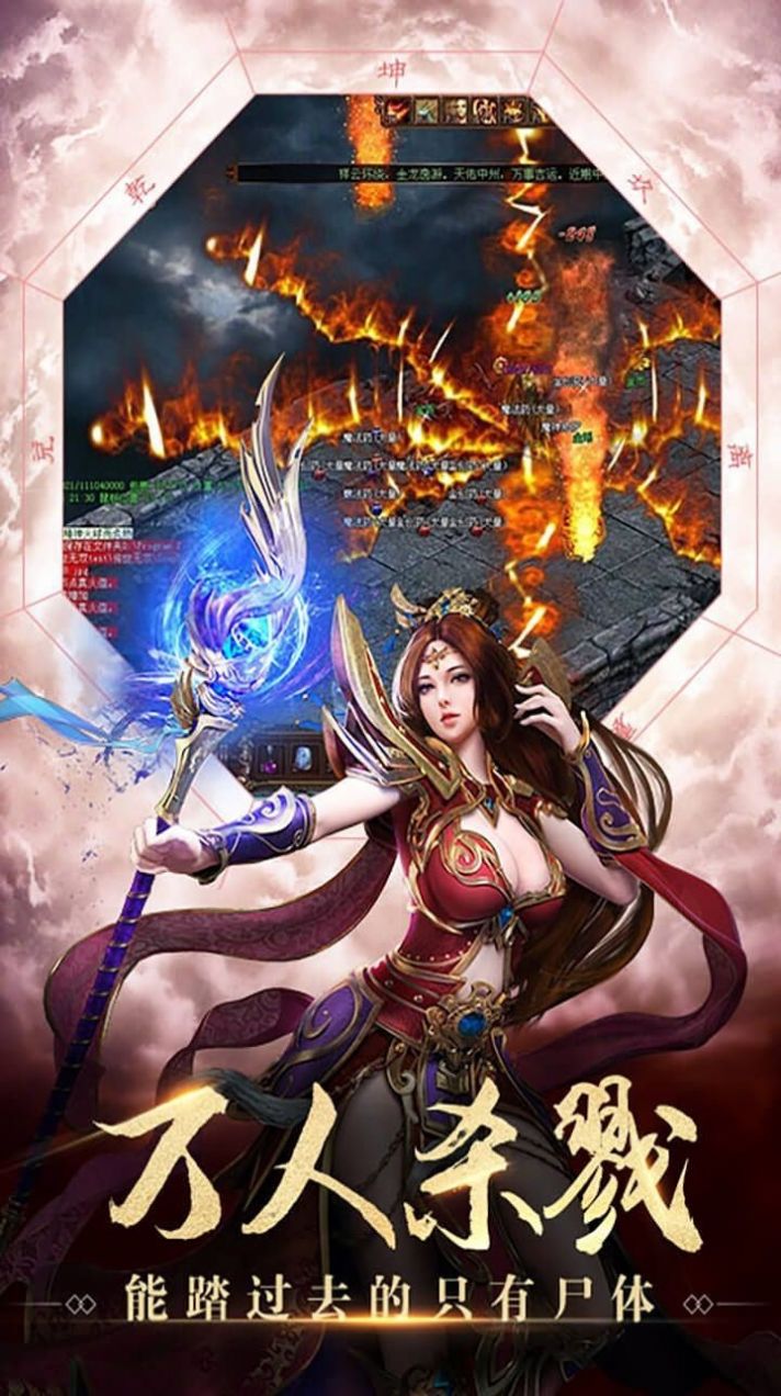 经典连击传奇官方版图3