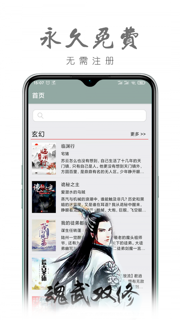 真鸟小说app图3